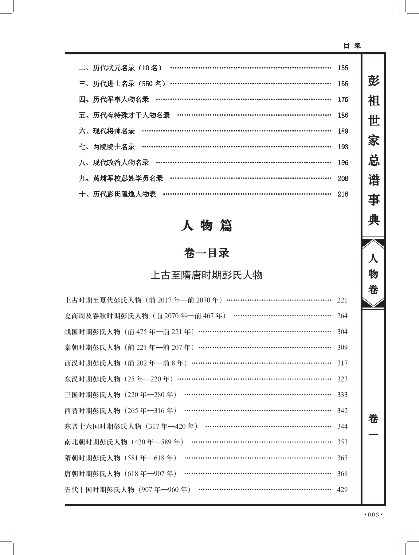 第 19 页原图