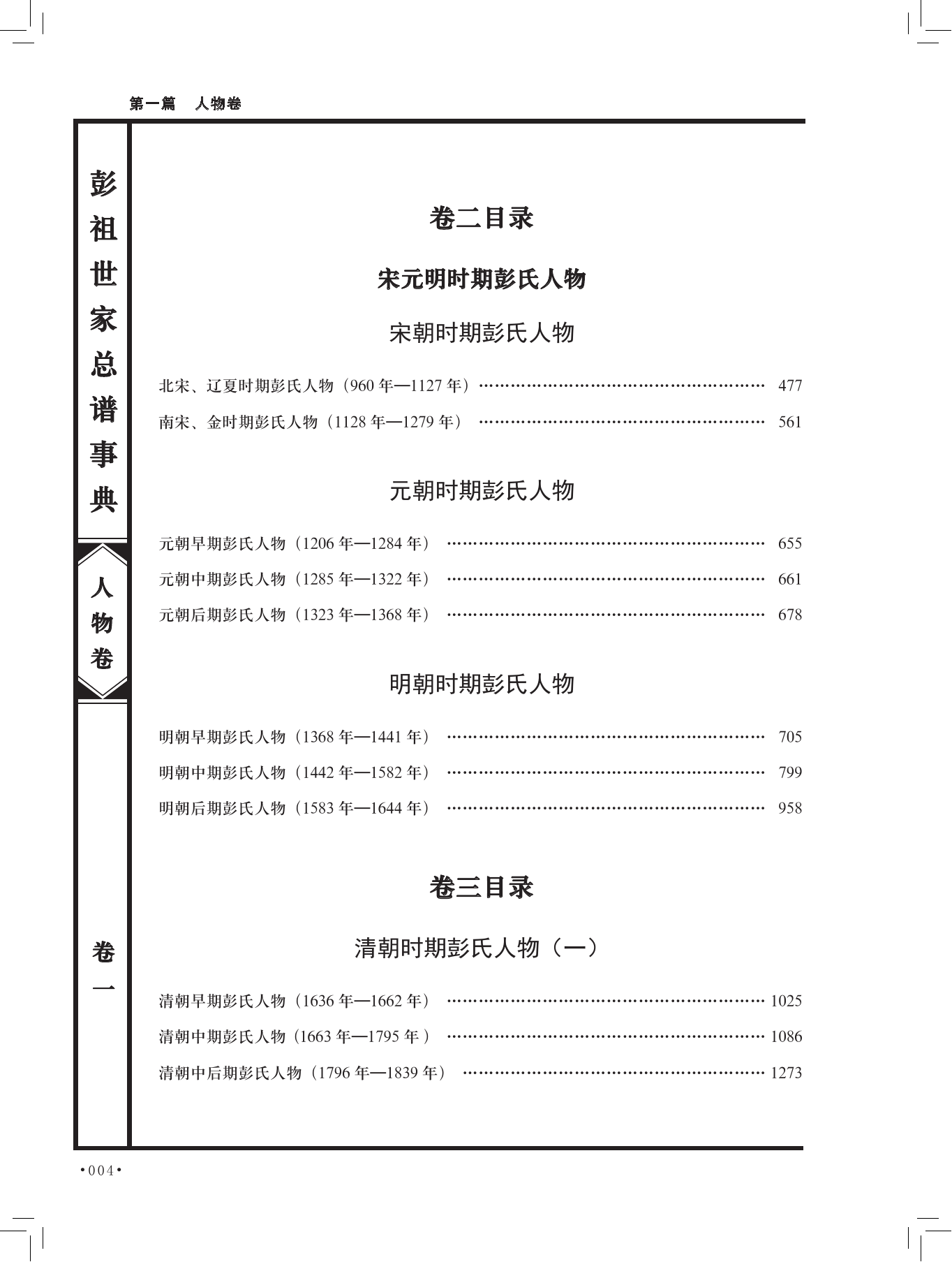 第 20 页原图